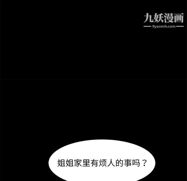 《暴发户老金》漫画 第49話