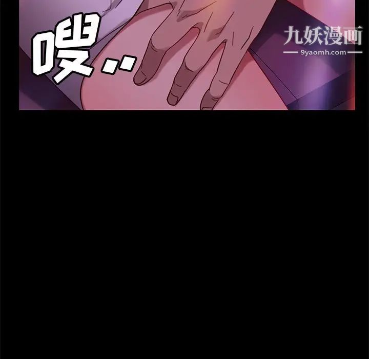 《暴发户老金》漫画 第49話