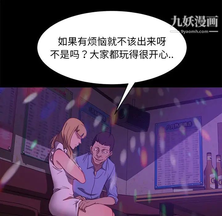 《暴发户老金》漫画 第49話