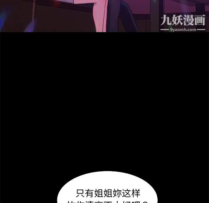 《暴发户老金》漫画 第49話