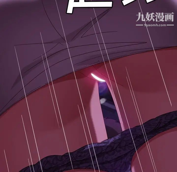 《暴发户老金》漫画 第49話