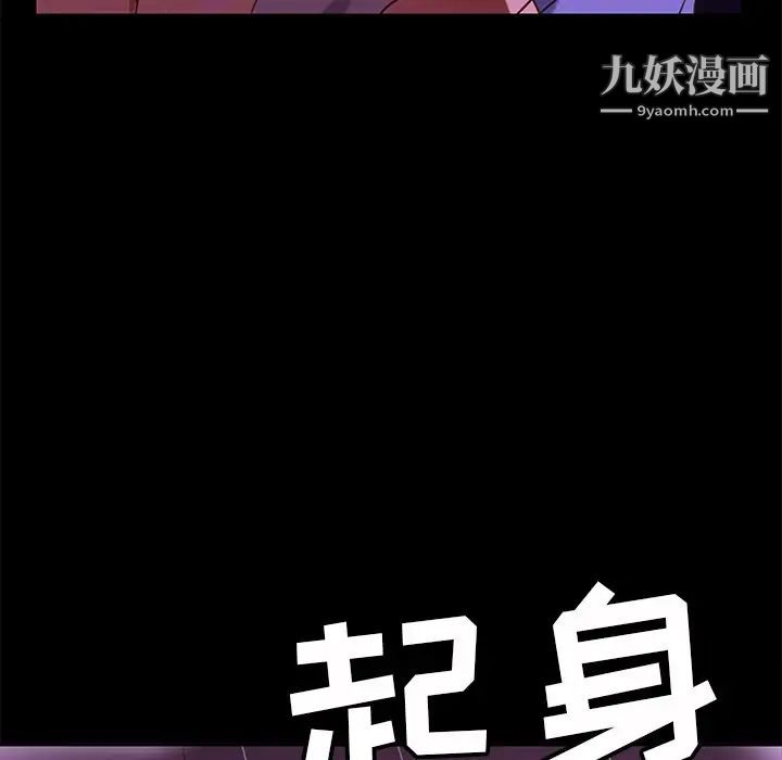 《暴发户老金》漫画 第49話
