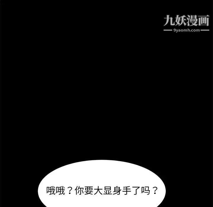 《暴发户老金》漫画 第49話