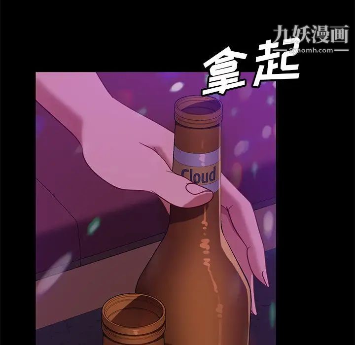 《暴发户老金》漫画 第49話