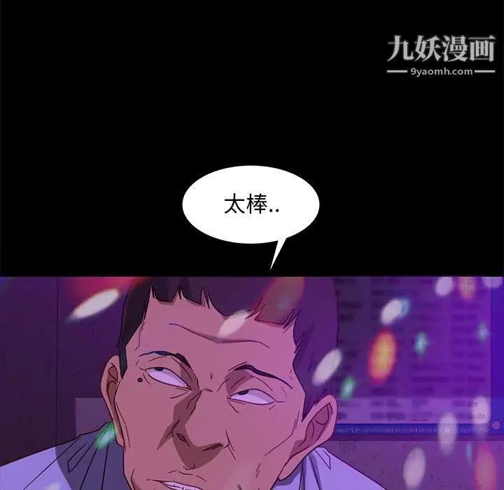 《暴发户老金》漫画 第49話