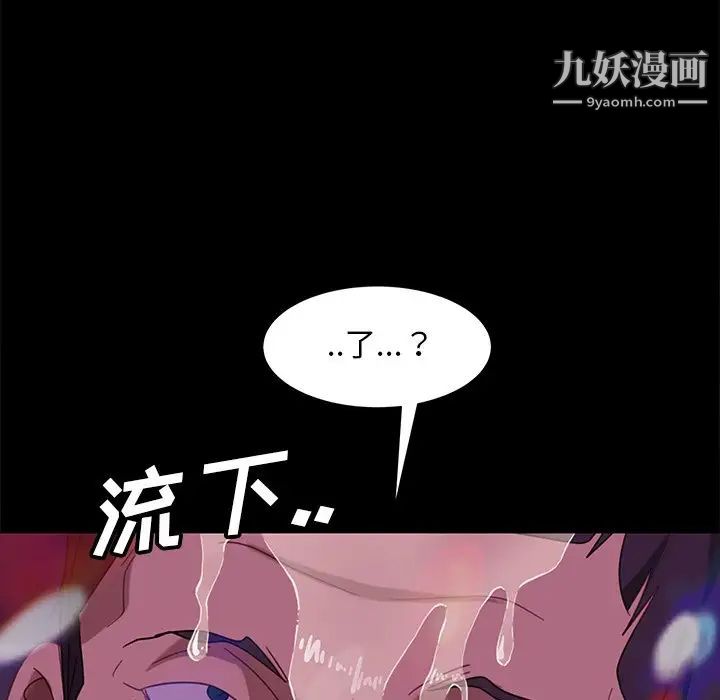 《暴发户老金》漫画 第49話
