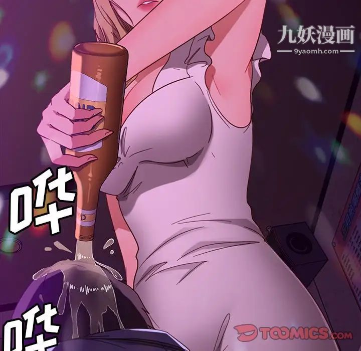 《暴发户老金》漫画 第49話