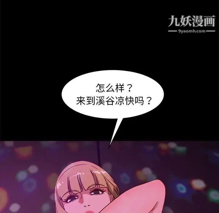 《暴发户老金》漫画 第49話