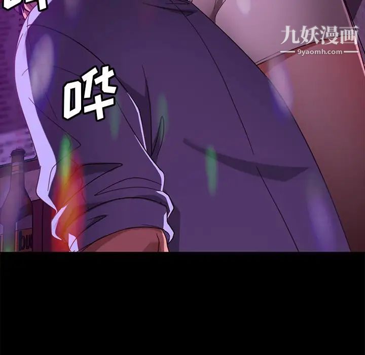 《暴发户老金》漫画 第49話