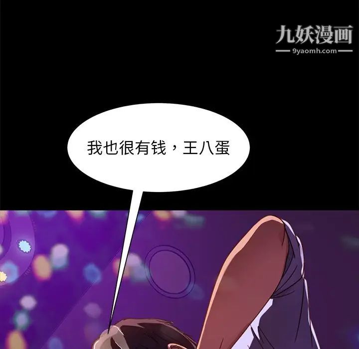 《暴发户老金》漫画 第49話