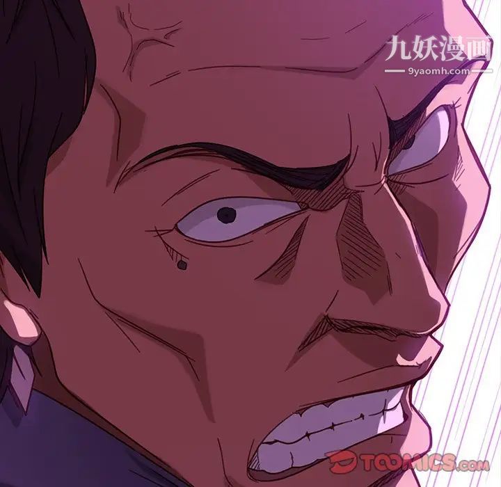 《暴发户老金》漫画 第49話