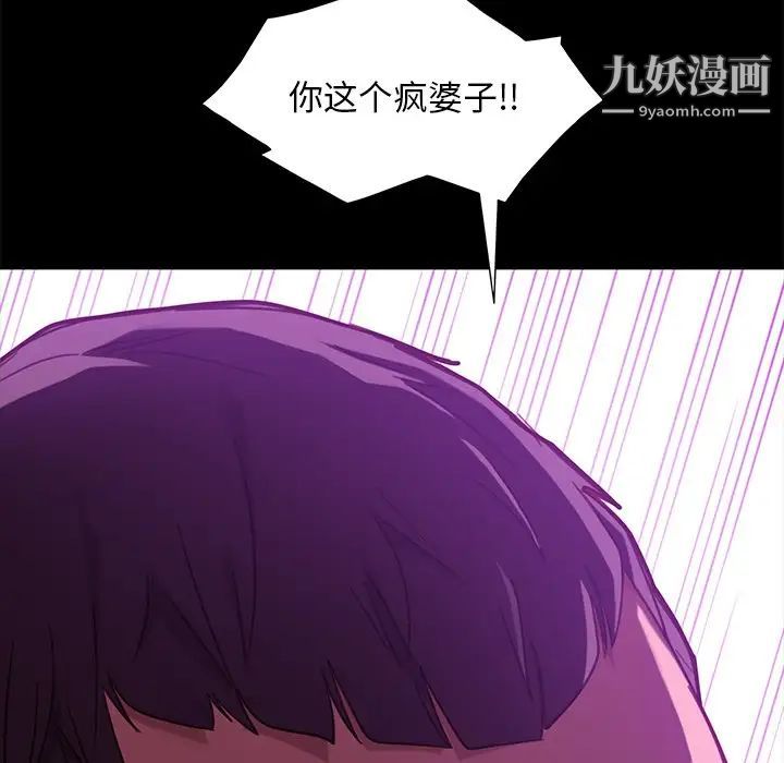 《暴发户老金》漫画 第49話