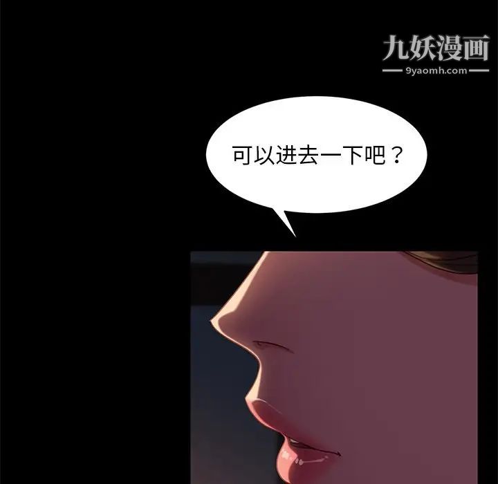 《暴发户老金》漫画 第49話