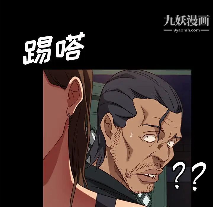 《暴发户老金》漫画 第49話