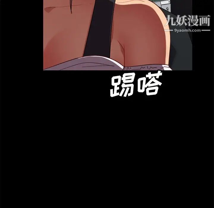 《暴发户老金》漫画 第49話