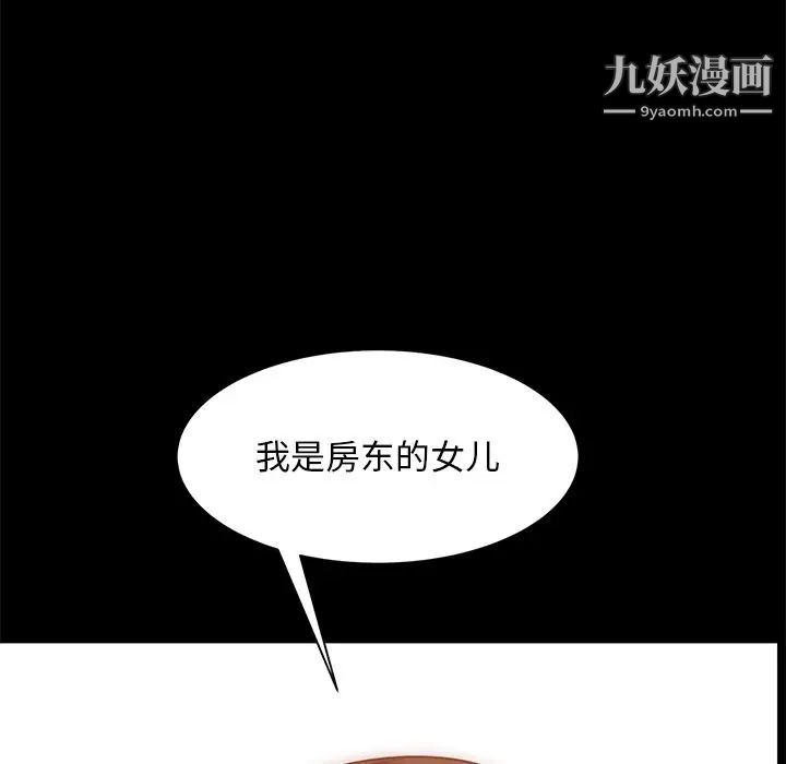 《暴发户老金》漫画 第49話