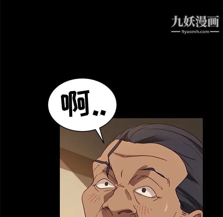 《暴发户老金》漫画 第49話