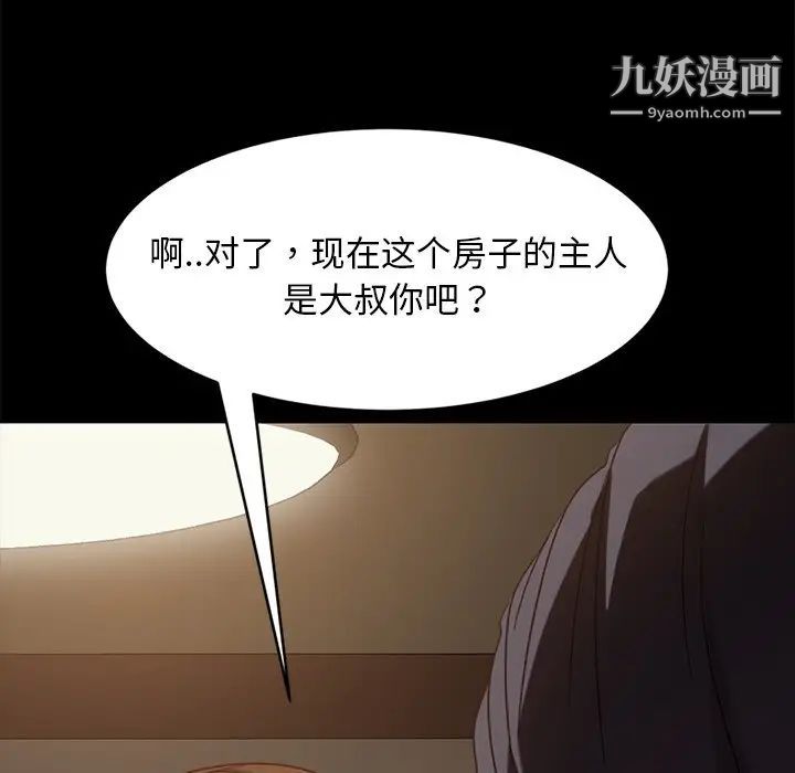 《暴发户老金》漫画 第49話