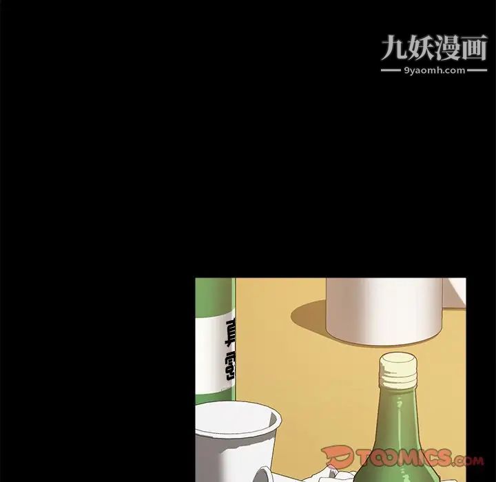 《暴发户老金》漫画 第49話