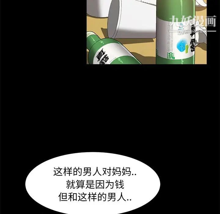 《暴发户老金》漫画 第49話