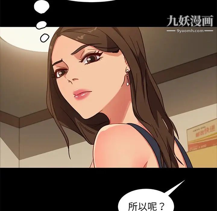 《暴发户老金》漫画 第49話