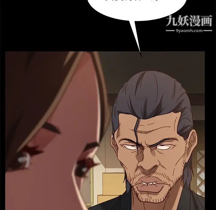 《暴发户老金》漫画 第49話