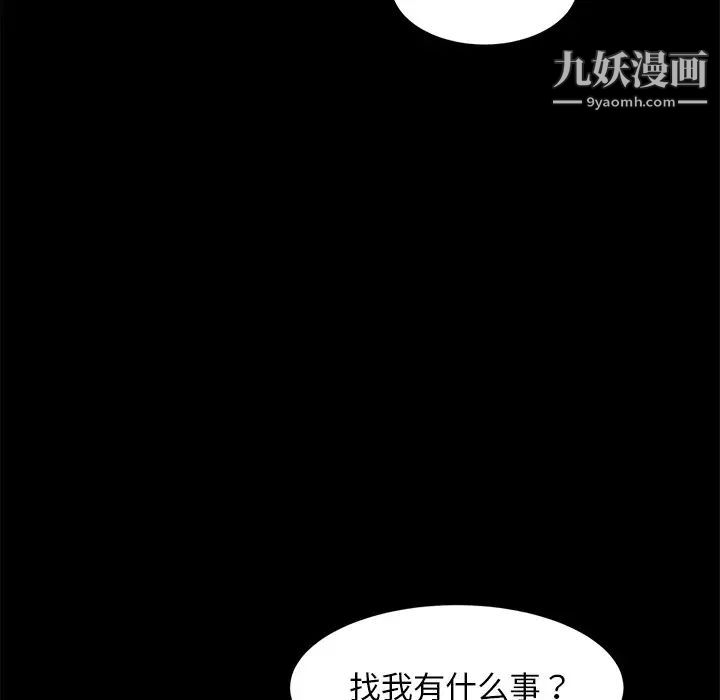 《暴发户老金》漫画 第49話