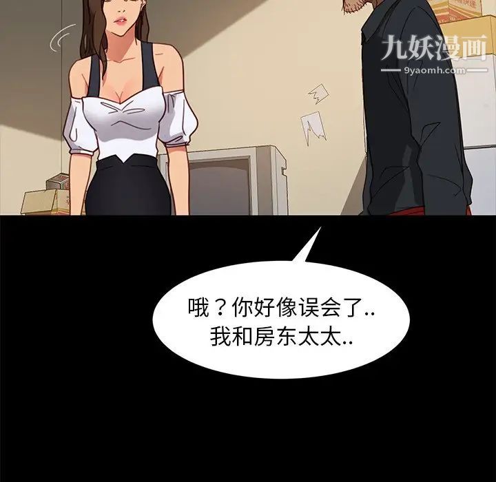 《暴发户老金》漫画 第49話