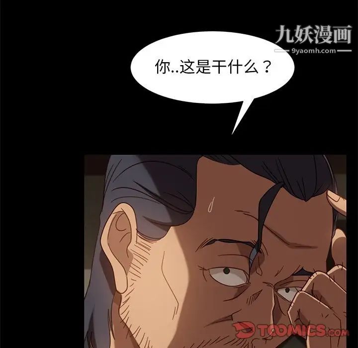 《暴发户老金》漫画 第49話