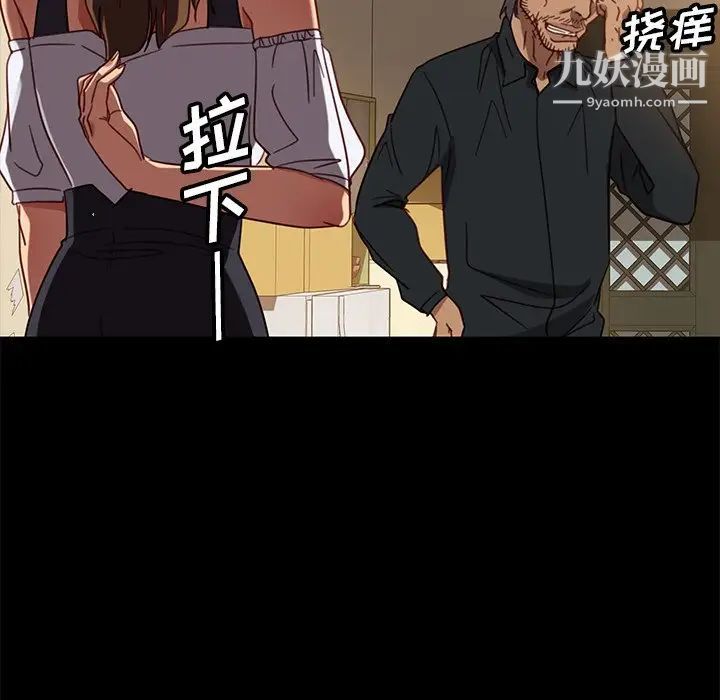 《暴发户老金》漫画 第49話