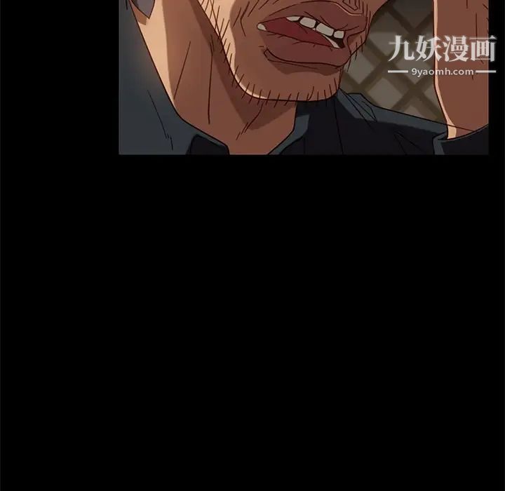 《暴发户老金》漫画 第49話