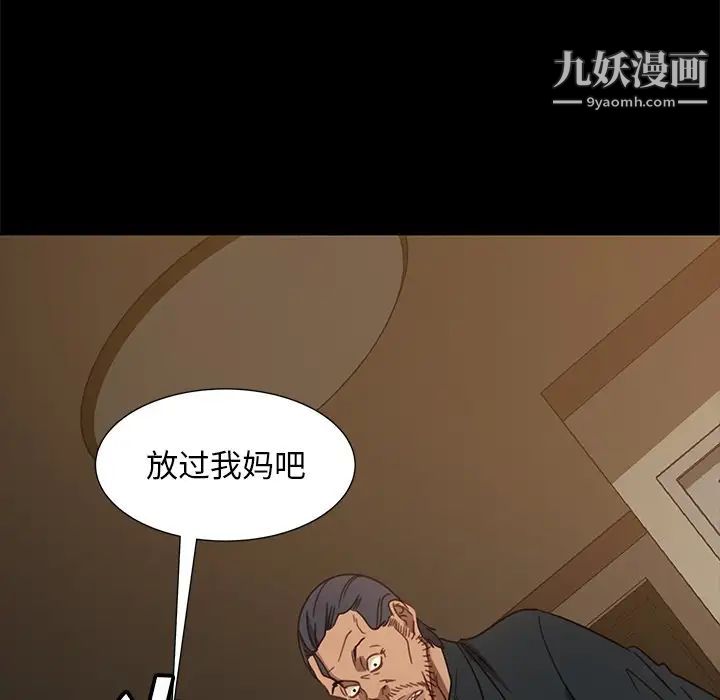 《暴发户老金》漫画 第49話