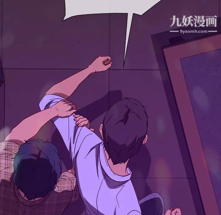 《暴发户老金》漫画 第49話