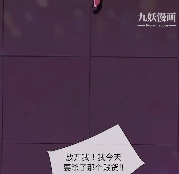 《暴发户老金》漫画 第49話