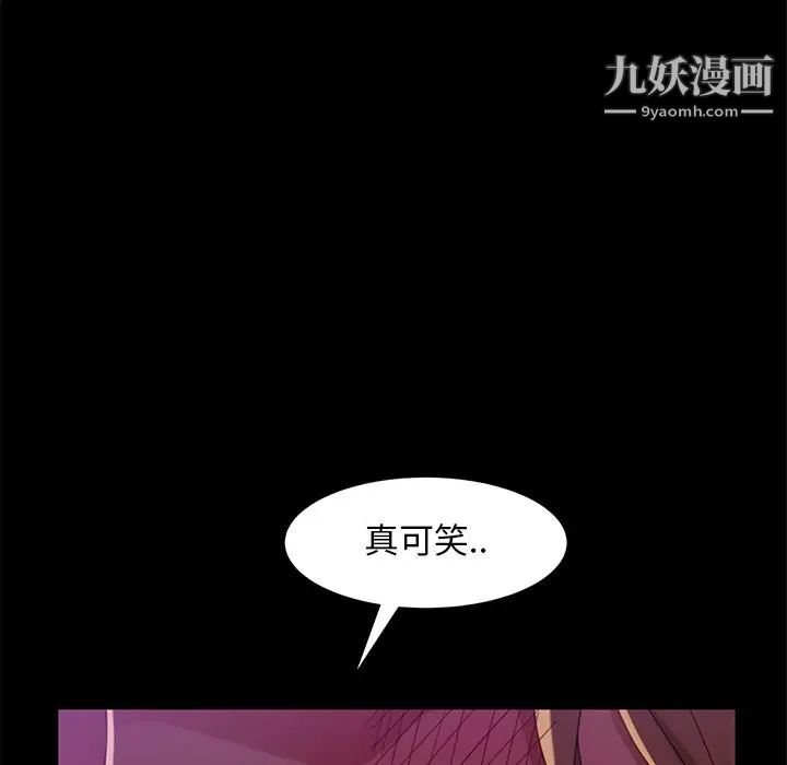 《暴发户老金》漫画 第49話