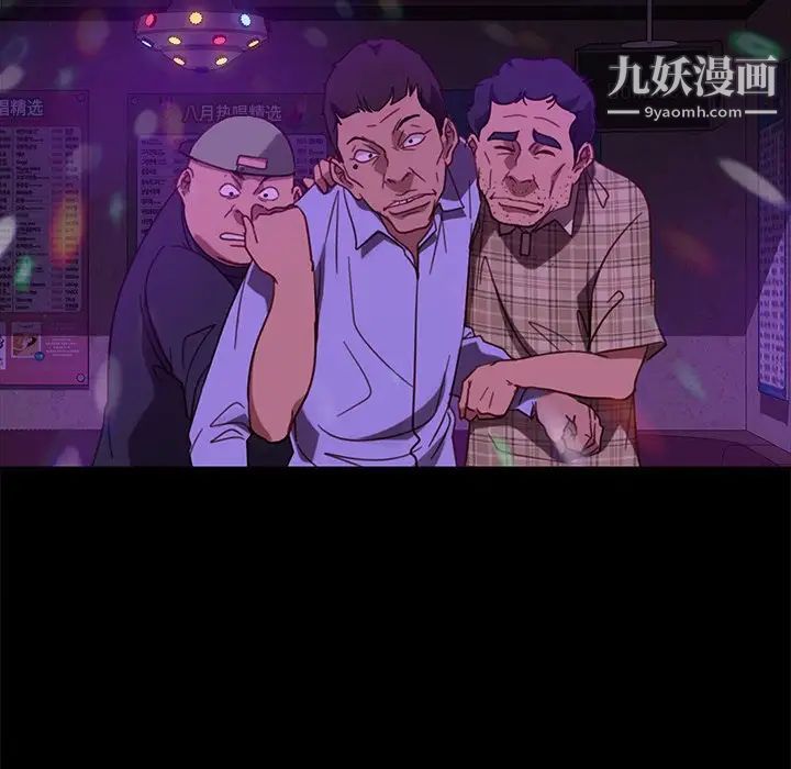 《暴发户老金》漫画 第49話