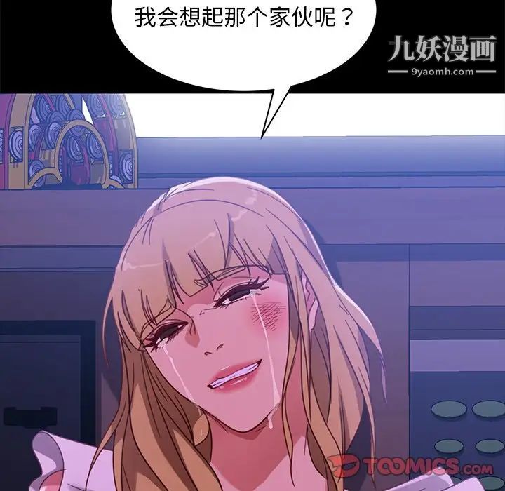 《暴发户老金》漫画 第49話