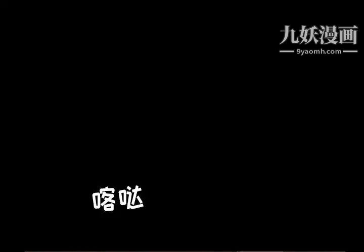 《暴发户老金》漫画 第5話
