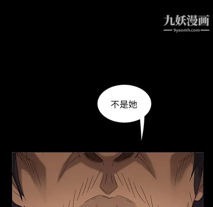 《暴发户老金》漫画 第5話