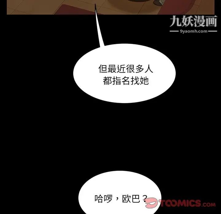 《暴发户老金》漫画 第5話