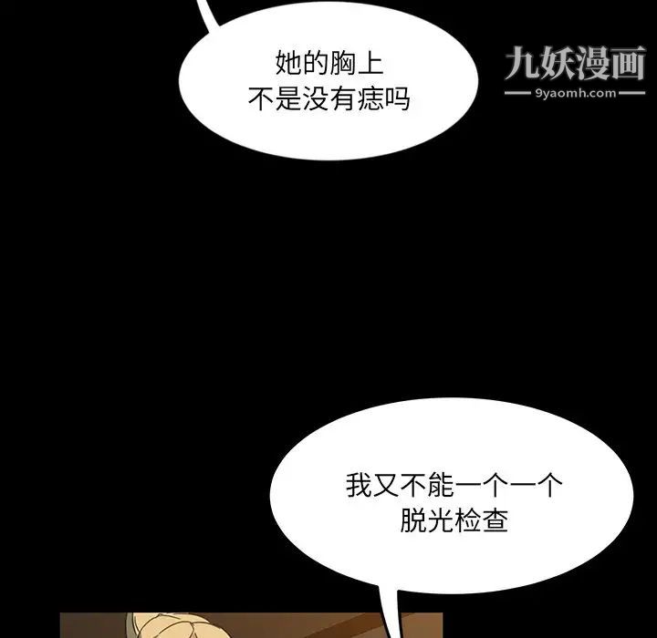 《暴发户老金》漫画 第5話