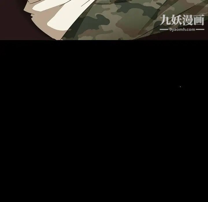 《暴发户老金》漫画 第5話