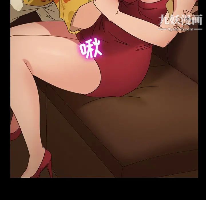 《暴发户老金》漫画 第5話