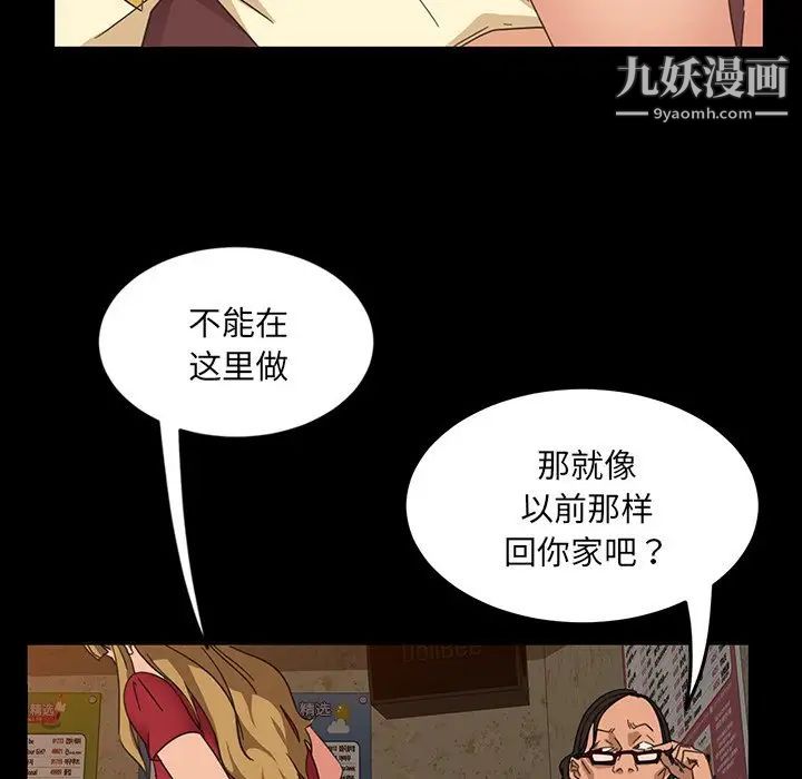 《暴发户老金》漫画 第5話