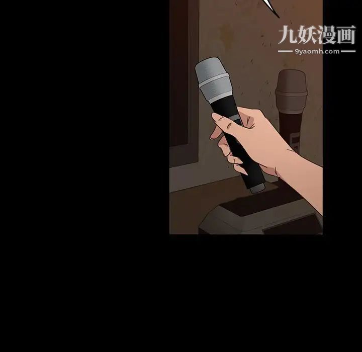 《暴发户老金》漫画 第5話