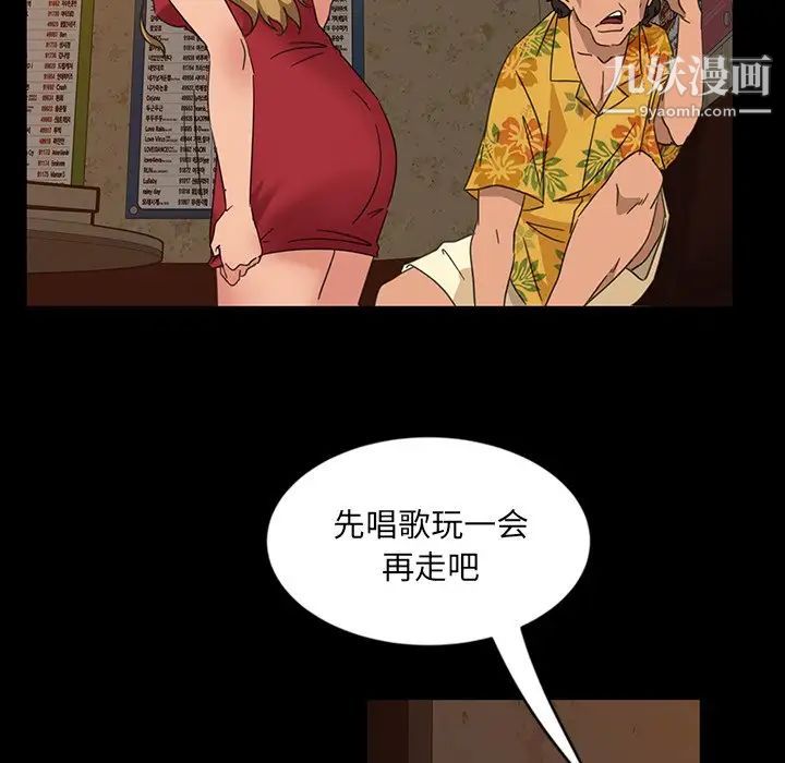 《暴发户老金》漫画 第5話