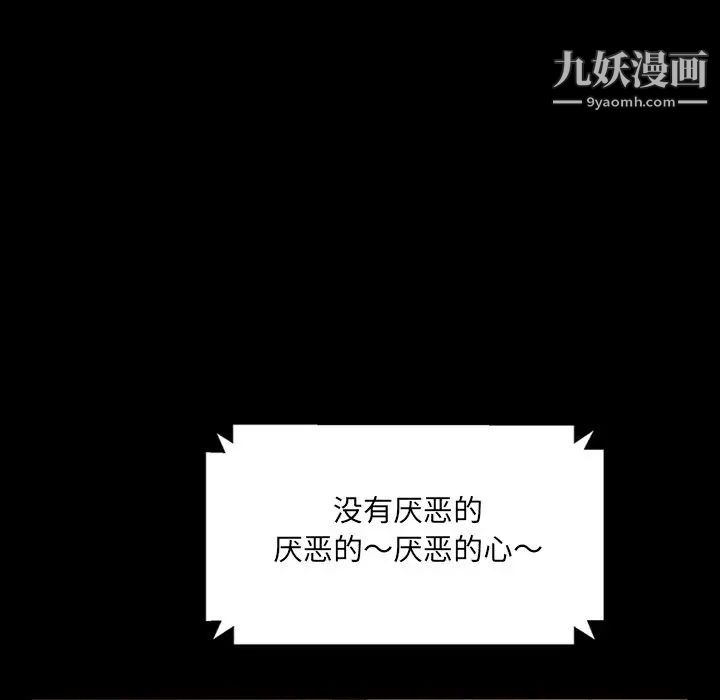 《暴发户老金》漫画 第5話