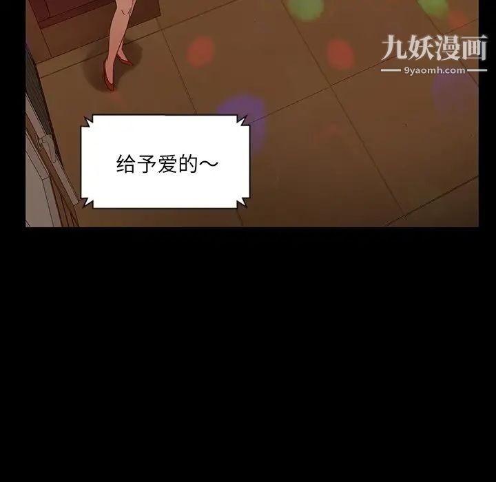 《暴发户老金》漫画 第5話