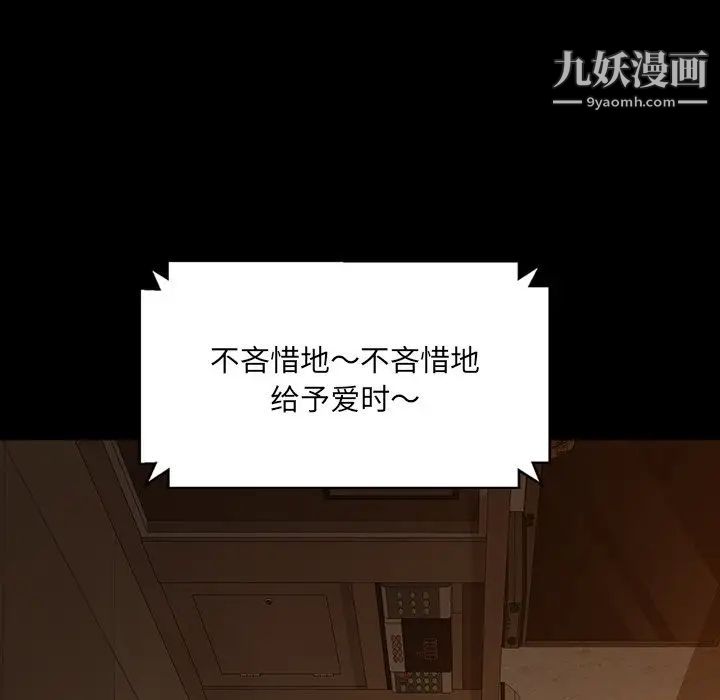 《暴发户老金》漫画 第5話