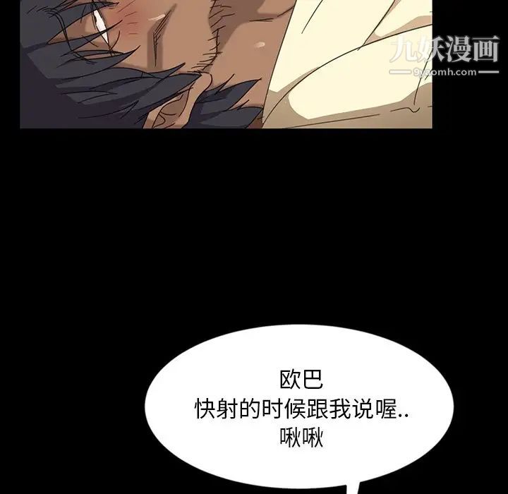 《暴发户老金》漫画 第5話